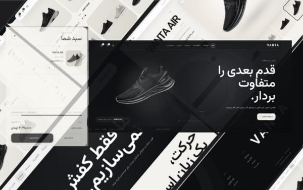 VANTA | دموی فروشگاهی