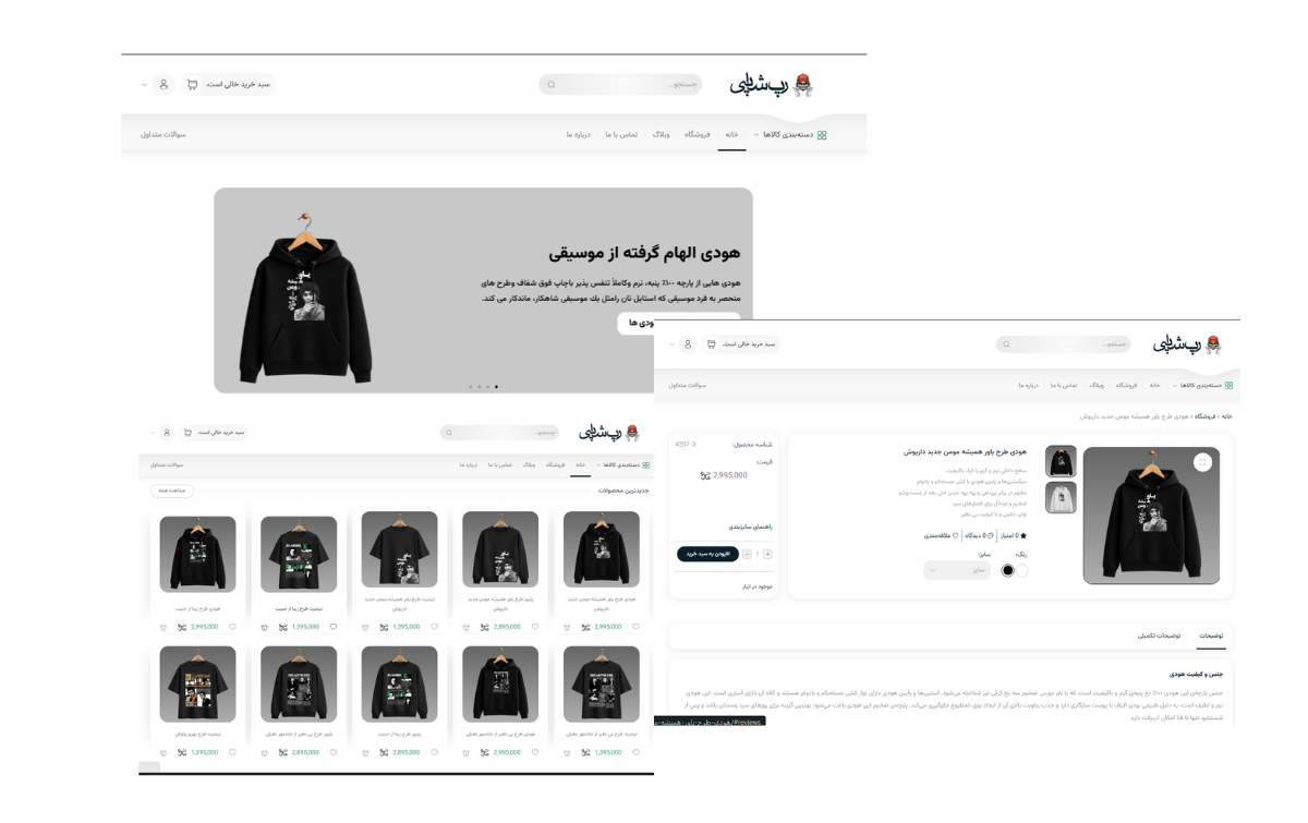 فروشگاه اینترنتی رپ شاپی